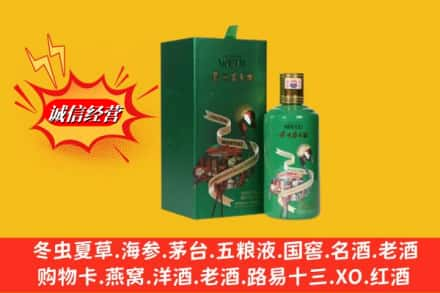 三明求购回收出口茅台酒