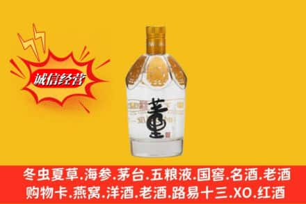 三明高价上门回收老董酒